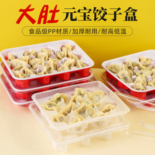 恒秀菱形塑料加大饺子外卖水饺盒
