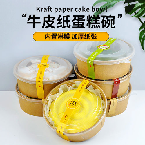 一次性榴莲千层蛋糕盒4寸6寸