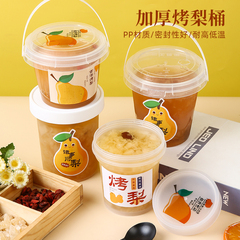 烤梨专用杯一次性冰糖雪梨打包盒秋冬鲜炖小吊梨汤杯子耐高温包装