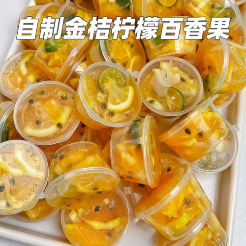 柠檬百香果分装盒冰箱冷冻盒