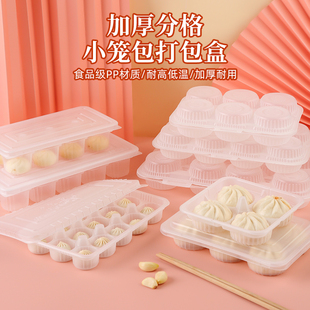 小笼包一次性盒子汤包打包盒生熟生煎收纳盒包子专用冷冻盒食品级