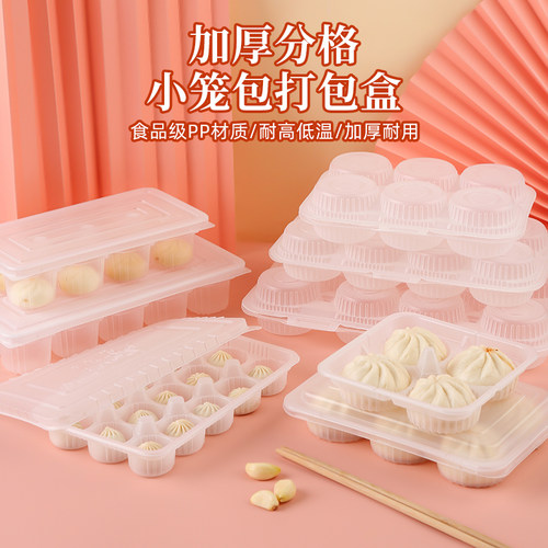 塑料加厚小笼包一次性盒子打包盒