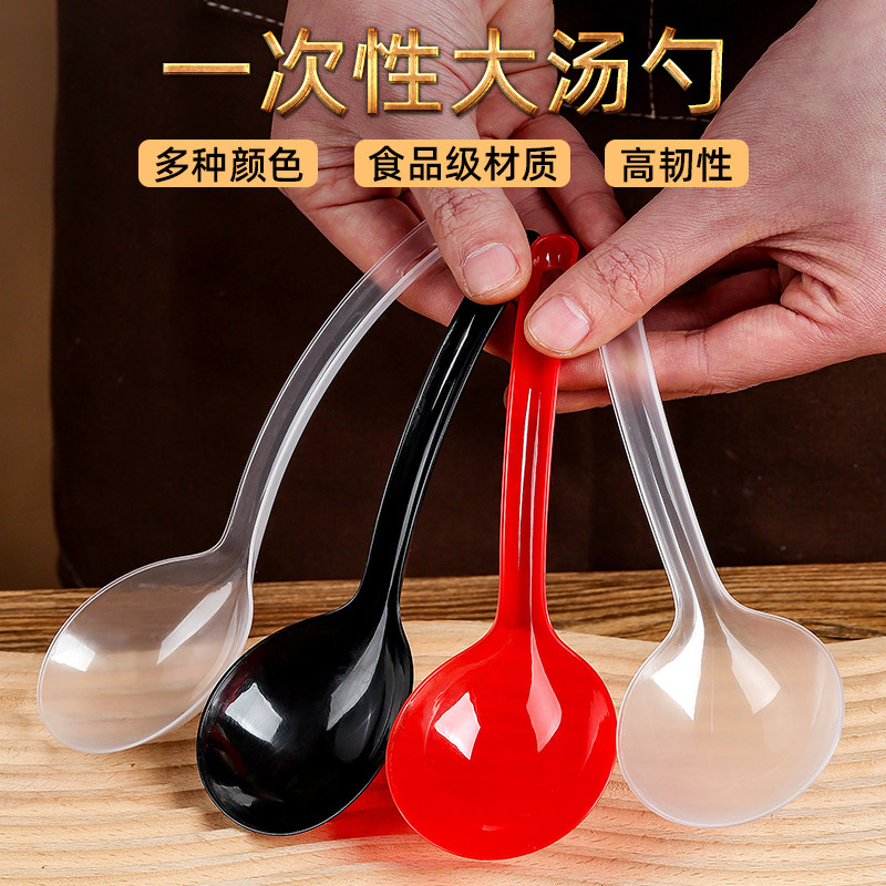 恒秀一次性大公勺加厚食品级大勺图片