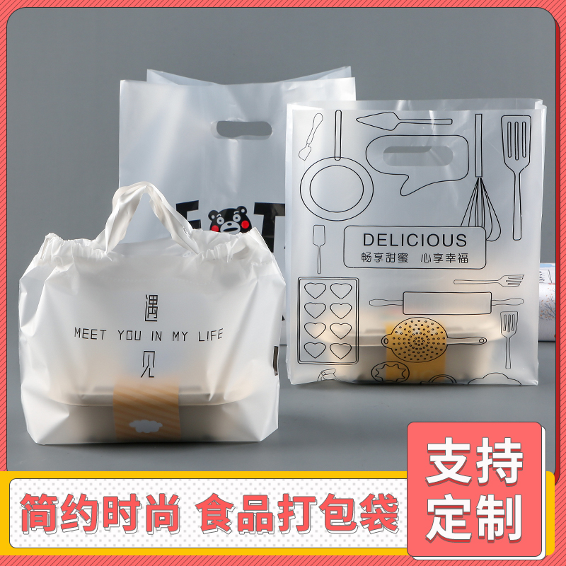 一次性打包袋透明塑料包装袋烘焙面包食品沙拉商用手提袋定制印刷