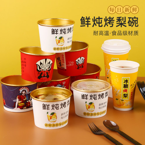 烤梨专用杯冰糖雪梨杯子鲜炖雪梨