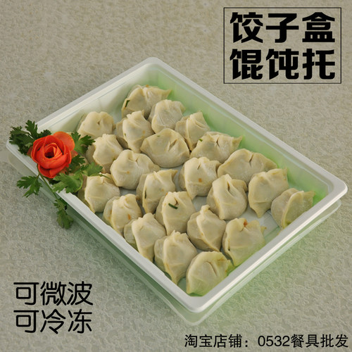 一次性饺子盒速冻水饺盒外卖盒