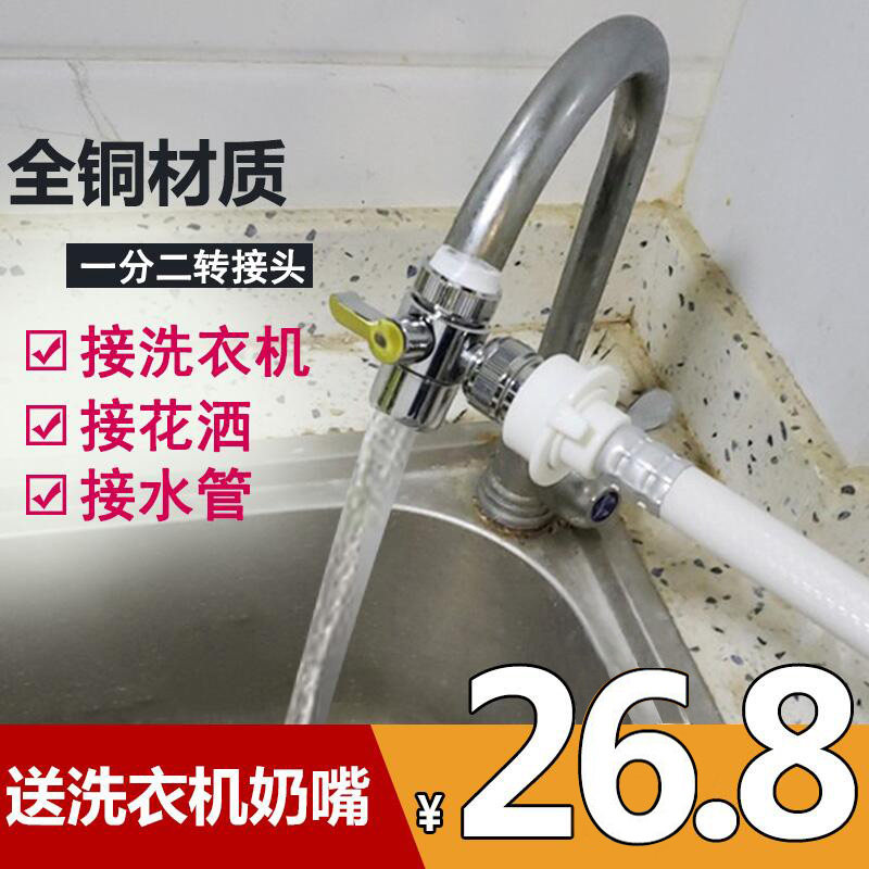 水龙头接口转接口万能转换器