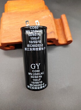 电剪刀裁剪刀电容75uf 100uf150uf 200uf   GY电容 世霖电容 250V