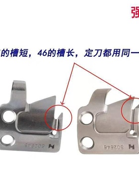 正宗强信刀具 兄弟电脑平车活动刀/动刀S02645-001/S02646-001