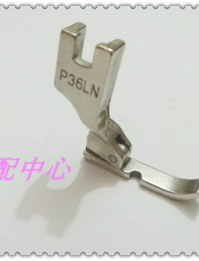 平车压脚 平车单边压脚 P36LN左单边  P36N右单边 普通 特价跑量