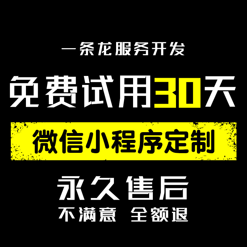 微信小程序开发定制源码系统模板点餐分销商城制作 设计社区团购