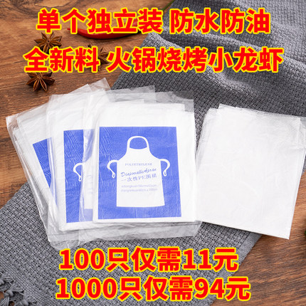 一次性围裙塑料防水防油火锅烤肉店饭店餐饮人厨房家用画画儿童