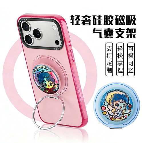 周深超软硅胶气囊磁吸手机支架