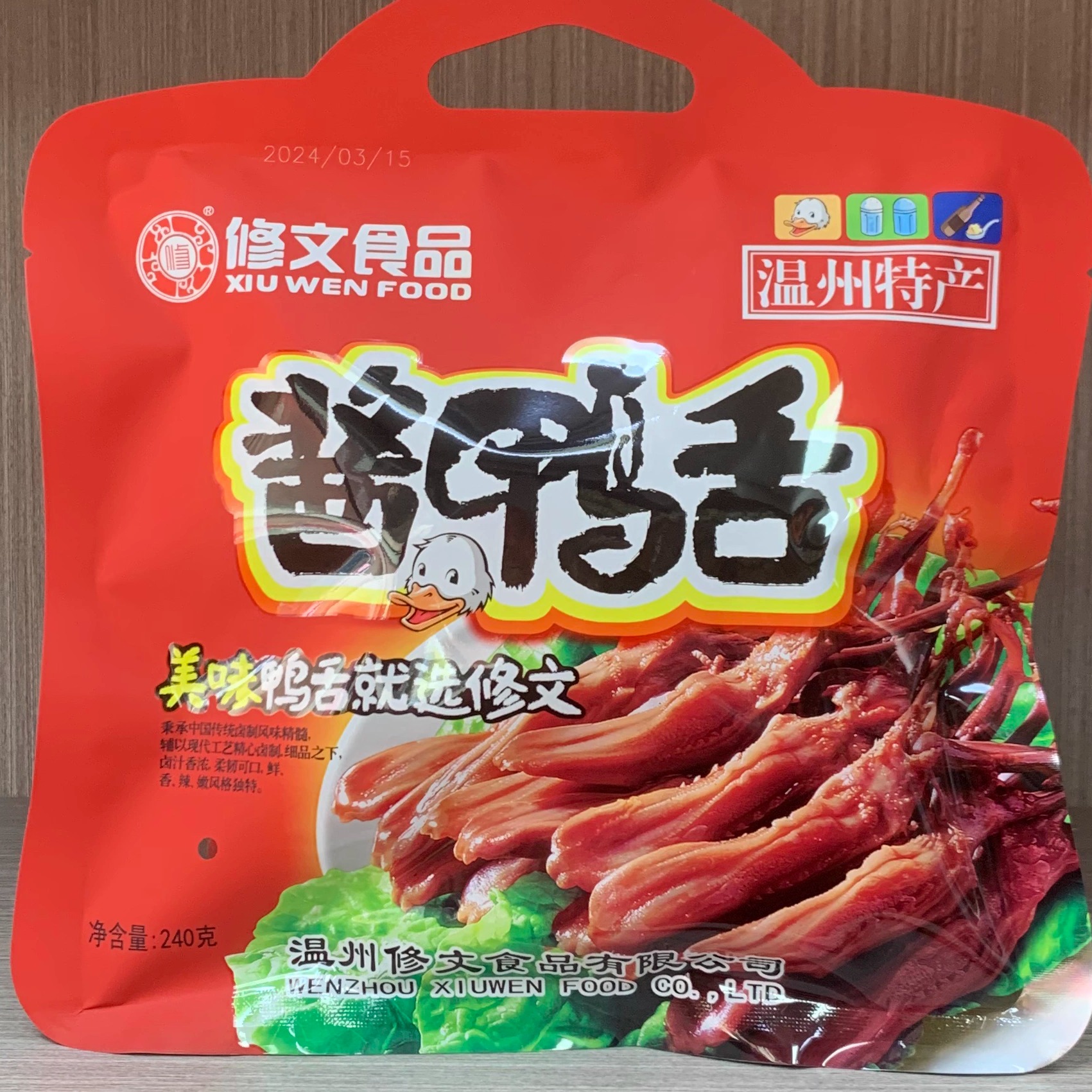 温州特产 修文食品 酱鸭舌240g 休闲零食即食小吃