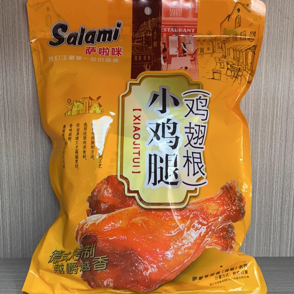 特价 萨啦咪德佬小鸡腿 鸡翅根 称重500g 休闲零食礼袋小吃