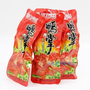 温州特产 修文鸭掌称重 500g 酱香鸭爪独立小包 鸭脚零食休闲食品
