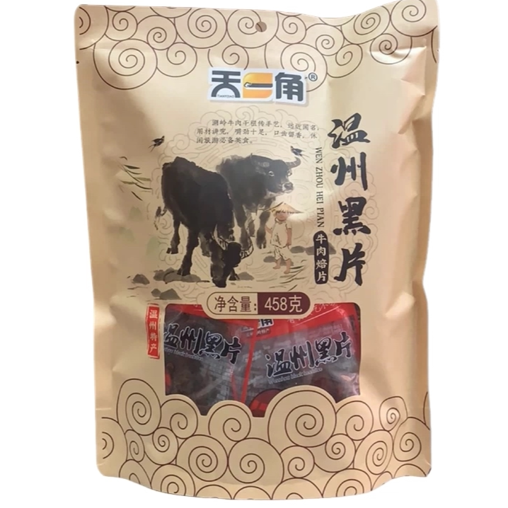 温州湖岭特产牛肉干 天一角温州黑片458g 牛肉独立包装礼袋装