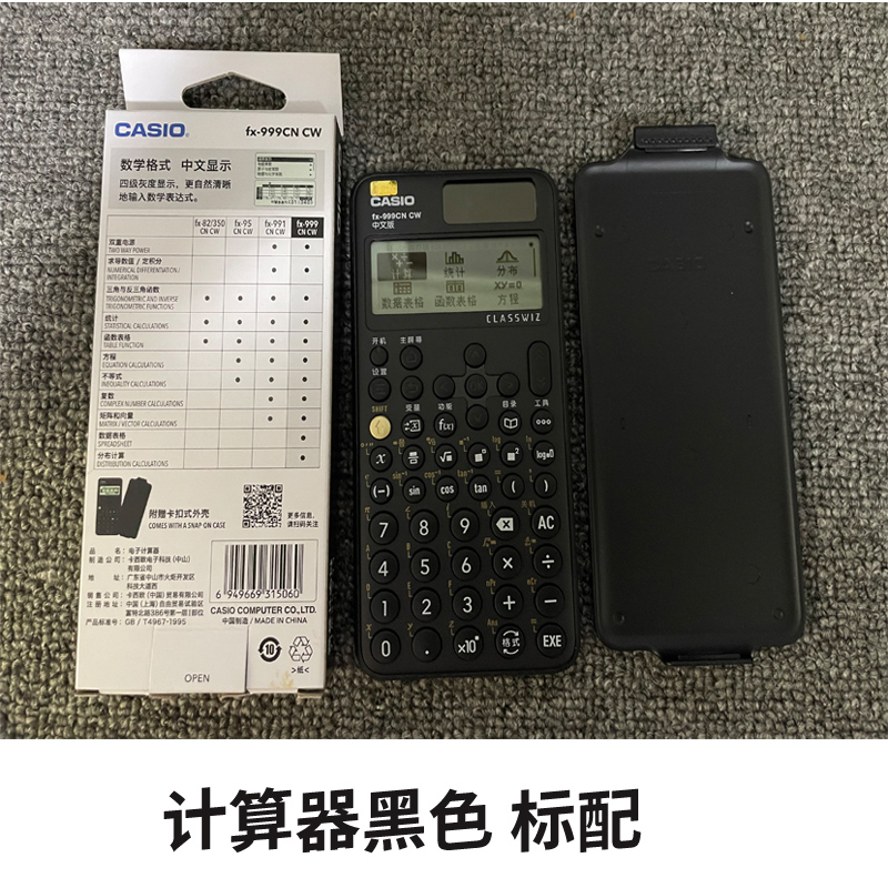 卡西欧FX-999CN CW计算器中文版初高中大学生考研科学函数计算机