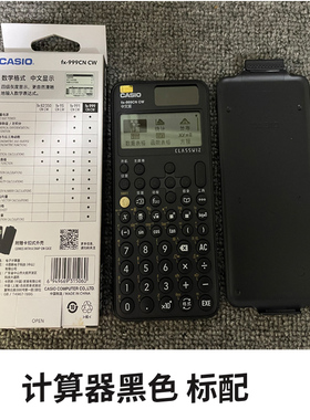 卡西欧FX-999CN CW计算器中文版初高中大学生考研科学函数计算机