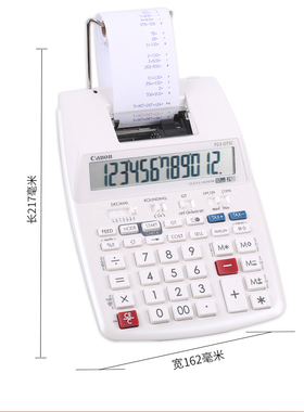 正品Canon佳能P23-DTSC 出纸计算器银行会计财务打印式计算机皮行