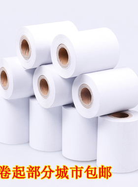 佳能MP-120MG/P1-P23/HR-8RC打印计算器适用纯木浆打印纸多卷墨轮