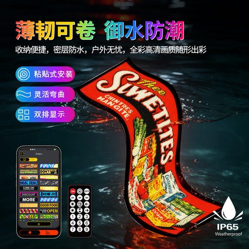 全系列LED柔性随贴屏车载屏