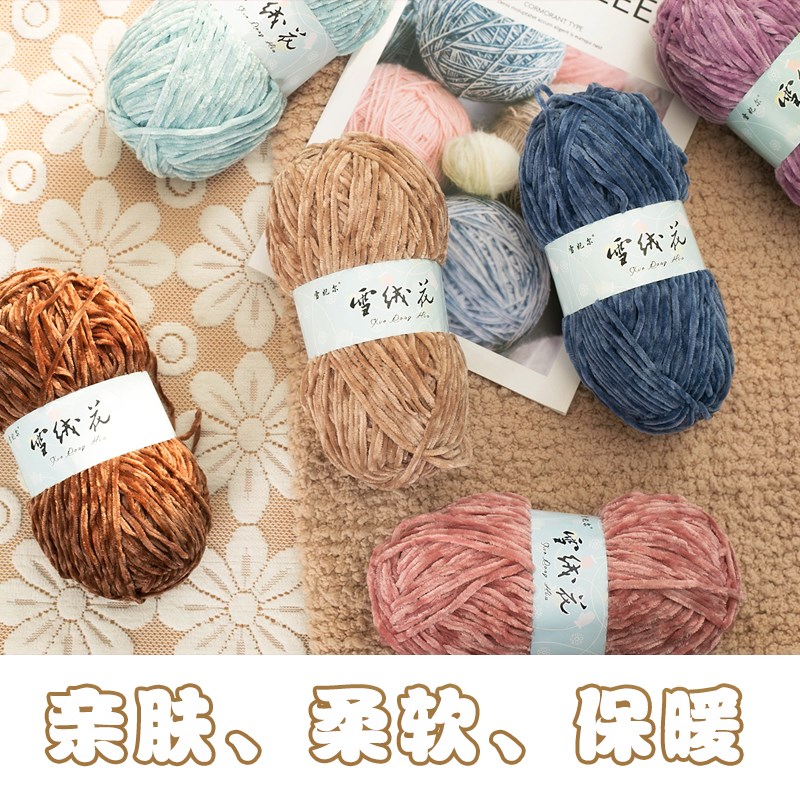 Li a Jinsirong Shag Line Mission Chenille manual diy Crochet scarf Gloomyin the Accessories/Leather belt/Hat/Muffler , Clothing fabrics , Woolen  category - from Buy2taobao.com to provide professional Taobao agent buy service