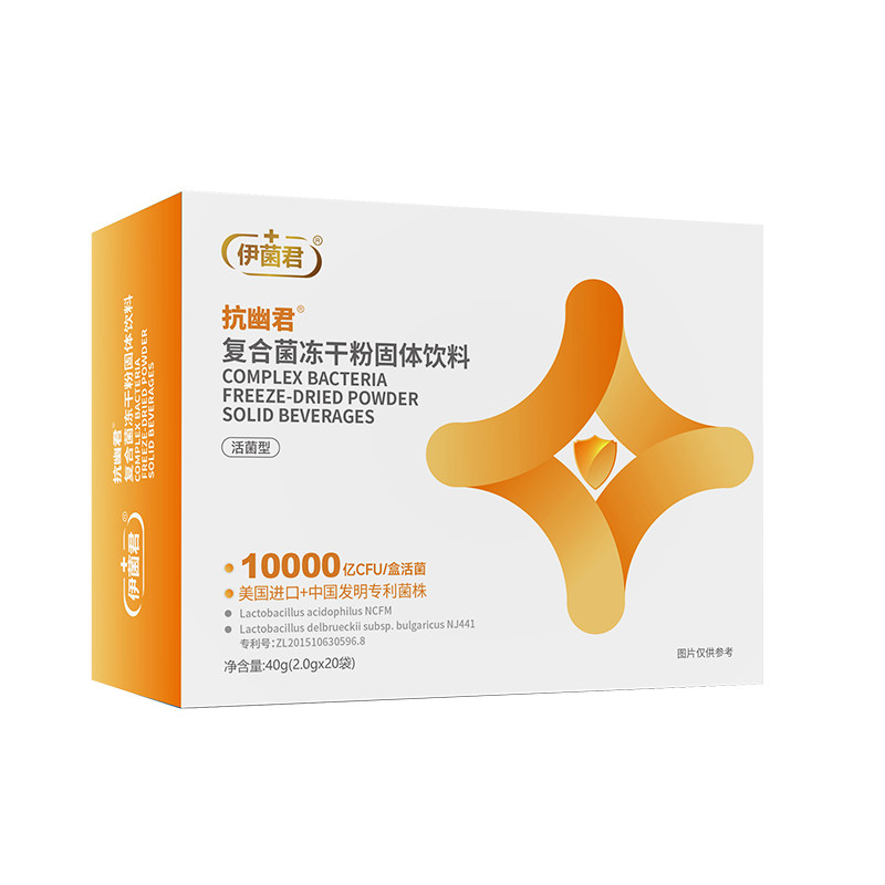 伊菌君抗幽菌复合菌冻干粉固体饮料益生菌膳食纤维益生菌粉正品