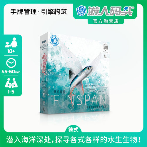 米宝海豚展翅遨游科普策略桌游