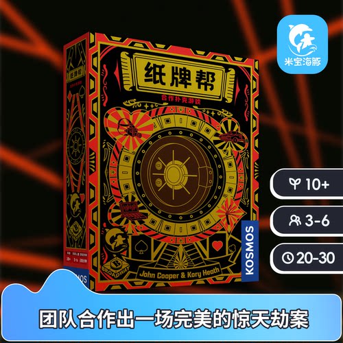 米宝海豚纸牌帮合作聚会桌游