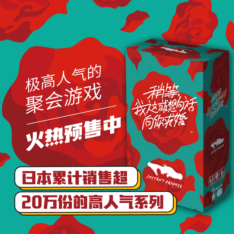 桌一派稍等我这就想句话向你求婚