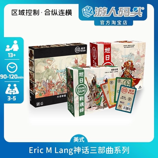 中文版 Rising 包邮 头 现货 旭日战魂录 推荐 游人码 Sun策略桌游爆款