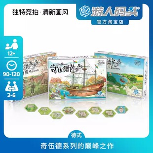 游人码头奇伍德花季号中文版官方正版Keyflower农夫商贾扩展包邮