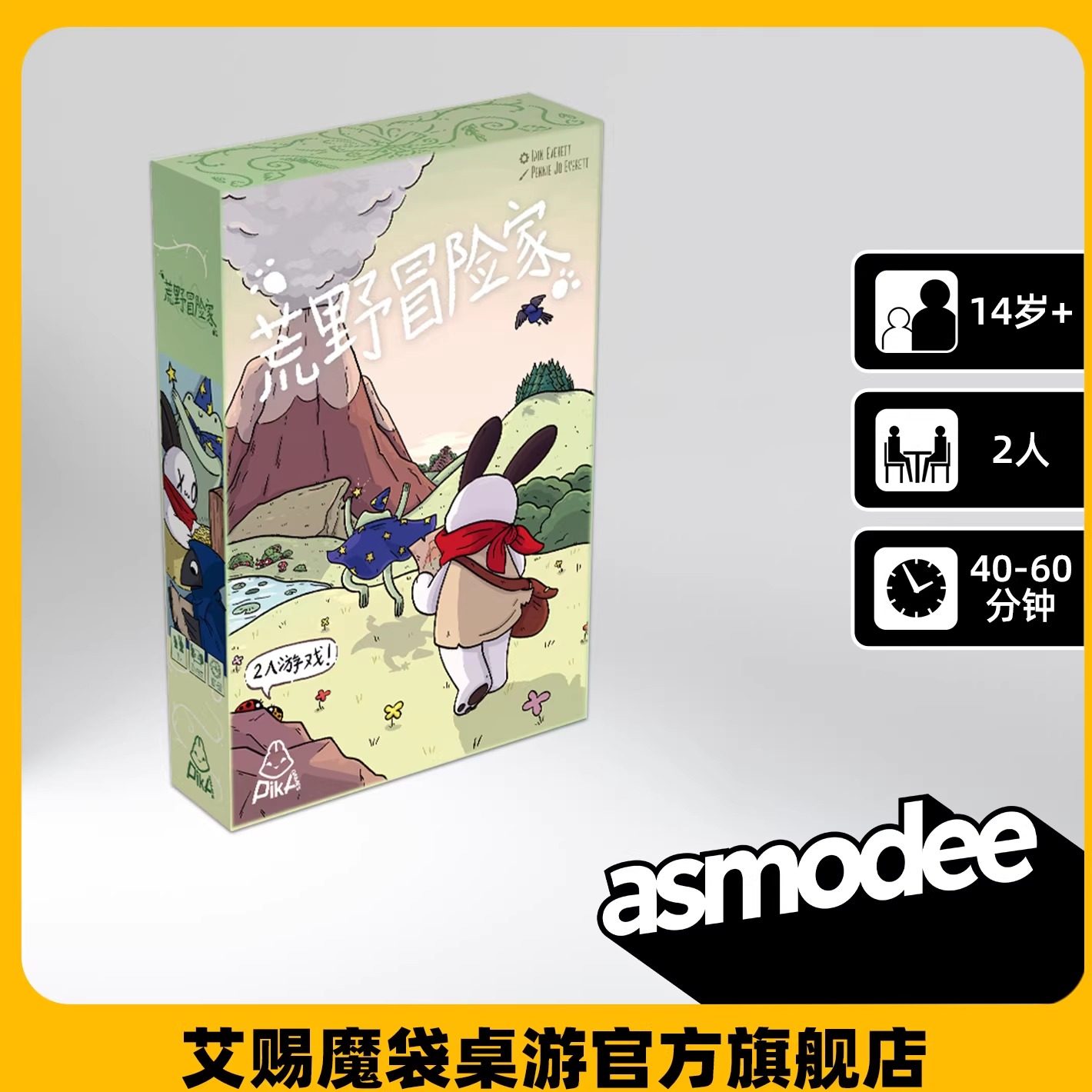 艾赐魔袋荒野冒险家中文正版画风可爱引擎构筑双人桌游包邮