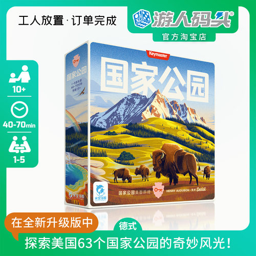 米宝海豚国家公园第二版聚会桌游