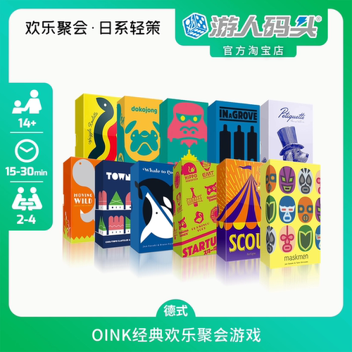 马戏星探面具摔跤手狂野迁徙桌游