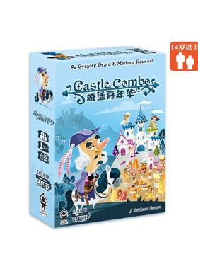 游卡桌游 城堡嘉年华中文正版Castle Combo卡牌构筑聚会桌游包邮