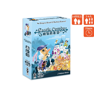 游卡桌游 城堡嘉年华中文正版Castle Combo卡牌构筑聚会桌游包邮