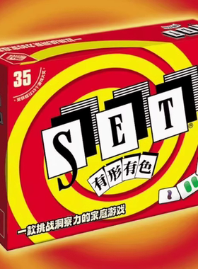 游人码头 有形有色中文版正版SET欢乐休闲益智聚会卡牌桌游包邮