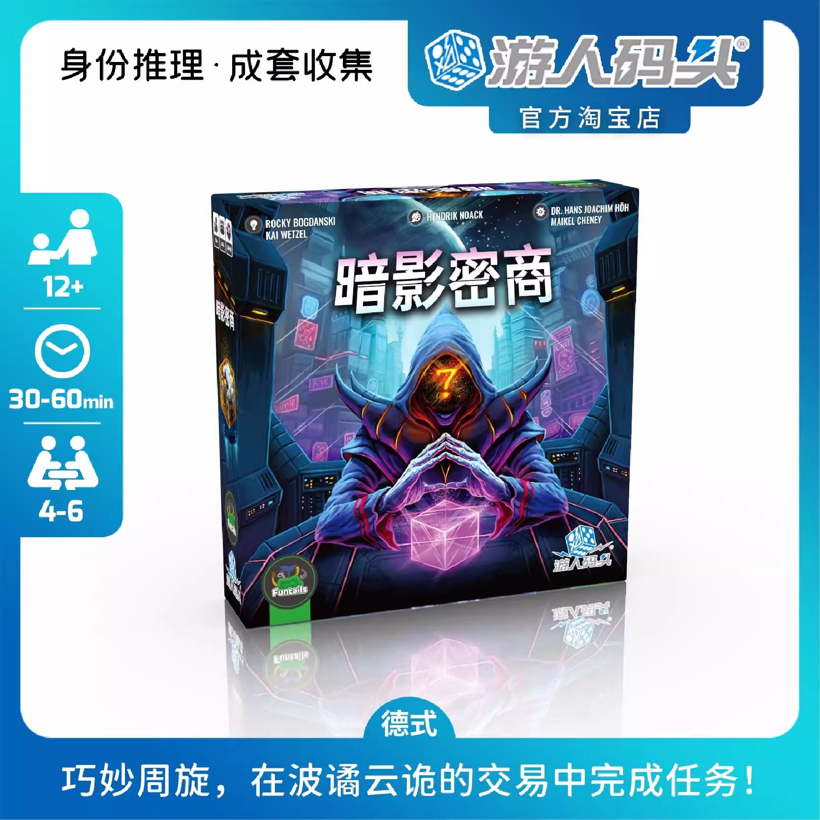 暗影密商
