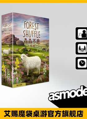 游人码头森森不息达特穆尔中文正版Forest Shuffle新作卡牌桌游