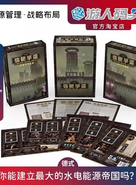 游人码头强国争坝中文正版利格沃特第五玩家尼罗河科罗拉多桌游