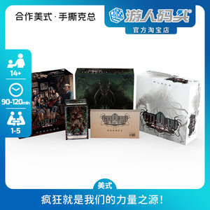 游人码头克苏鲁死亡湮灭中文版DMD第二季魔盒美式合作桌游包邮