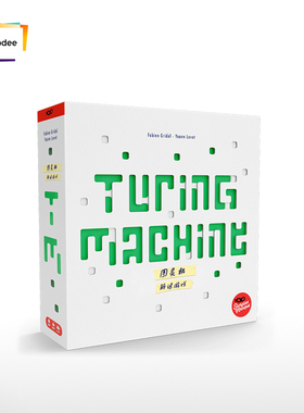 游人码头 图灵机 中文版TURING MACHINE推理逻辑解密正版桌游包邮