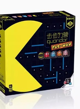 游人码头步步为营吃豆人中文版Quoridor正版桌游抽象聚会现货包邮