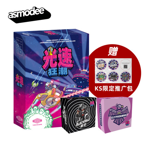 艾赐魔袋光速狂潮儿童聚会桌游