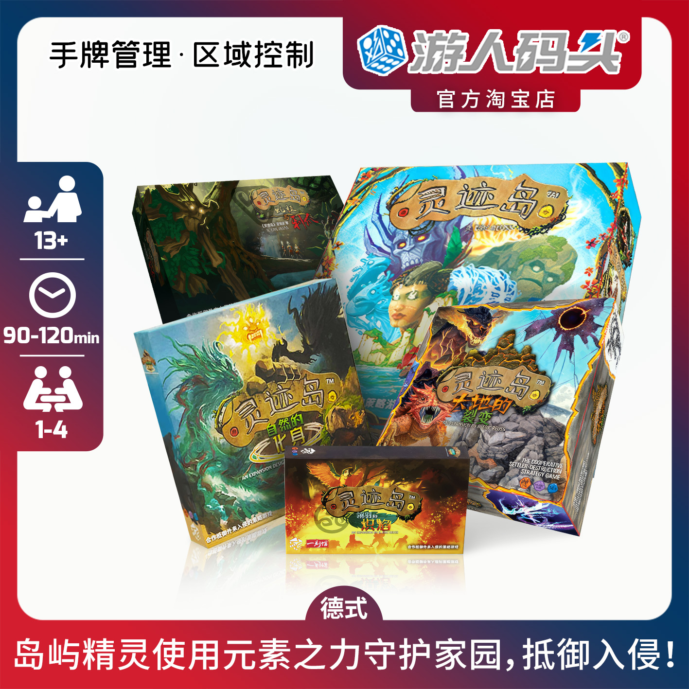 一刻馆灵迹岛高难度卡牌桌游
