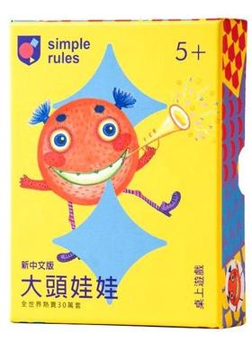游人码头 大头娃娃1+2 Toddles-Bobbles 中文正版亲子益智桌游