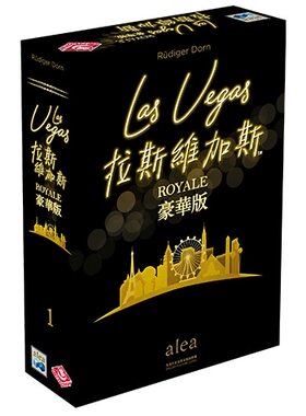 桌游栢龙玩具拉斯维加斯豪华版