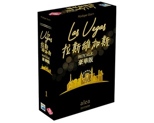游人码头 拉斯维加斯豪华版 中文版Las Vegas Royale桌游包邮